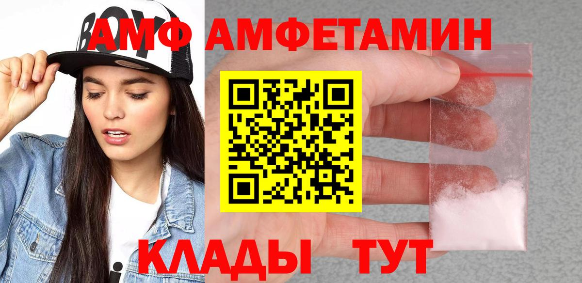 АМФ 97%  Amphetamine  АМФ  Чебоксары  Вход с VPN 