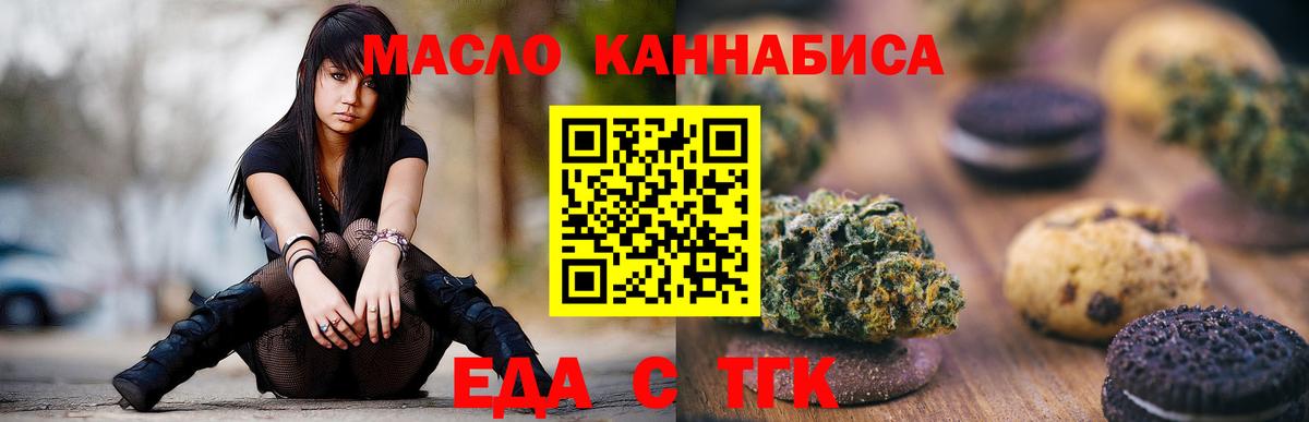 Canna-Cookies марихуана  Вход с VPN  Чебоксары 