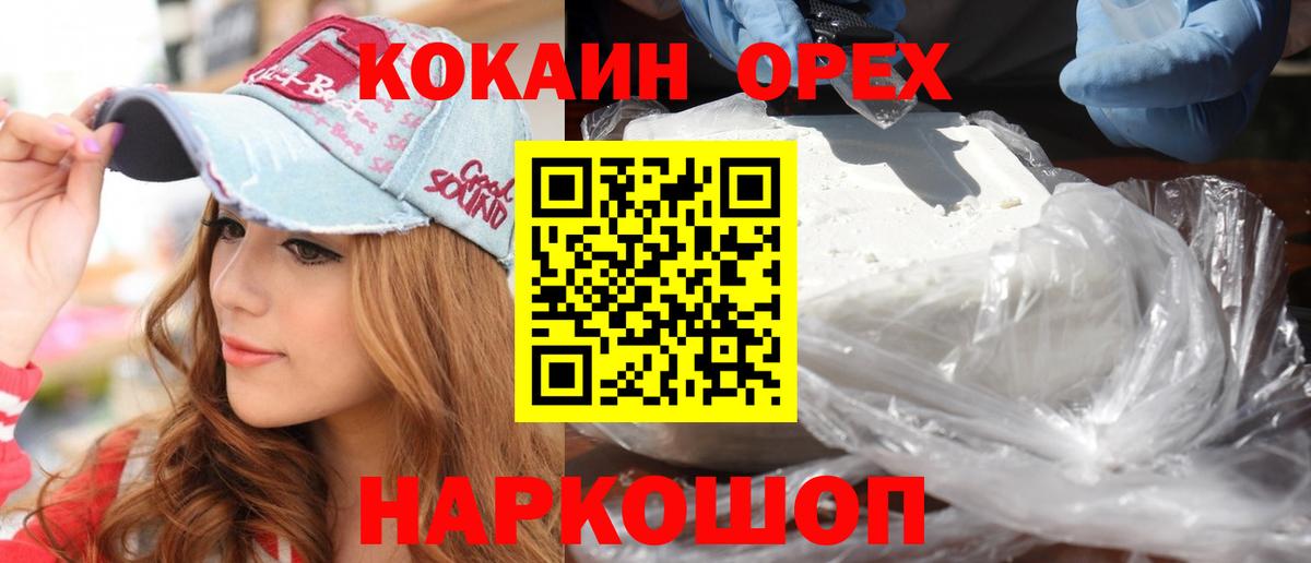 COCAIN FishScale  Кокаин 99%  Вход с VPN  Cocaine  Чебоксары 