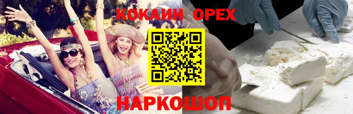 Cocaine 99% Чебоксары
