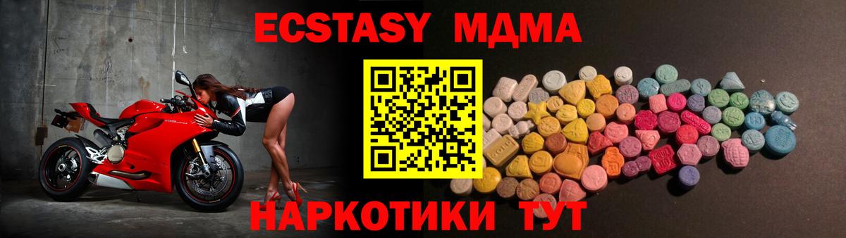 Чебоксары  ЭКСТАЗИ mix  Ecstasy  маркетплейс формула  Ecstasy Дубай  Вход с VPN 