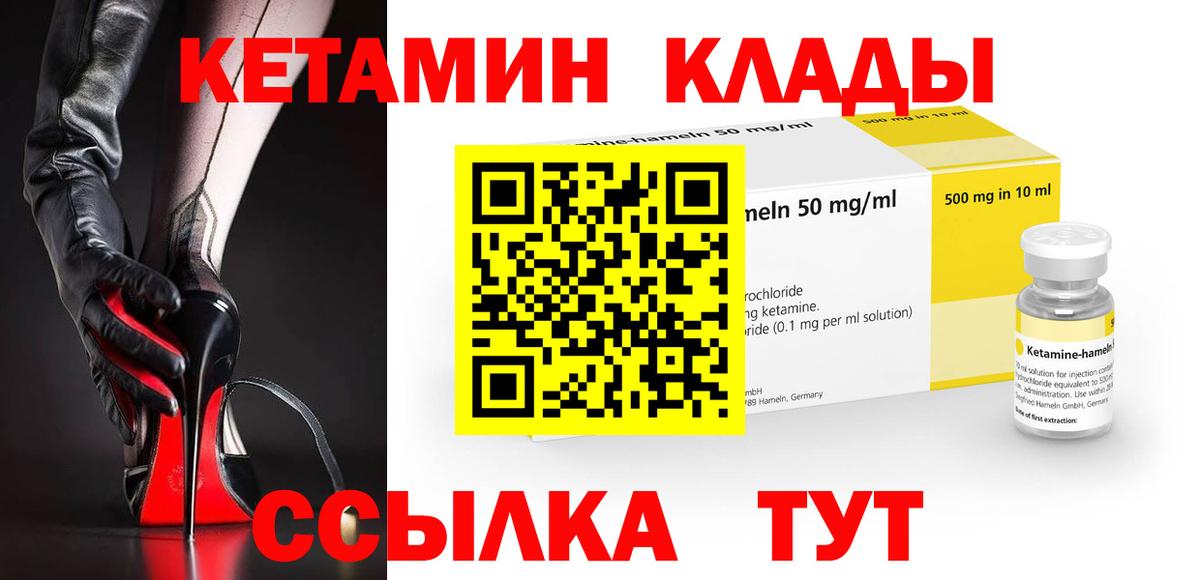 Кетамин ketamine Чебоксары