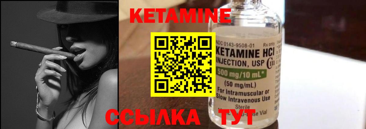Кетамин VHQ  КЕТАМИН ketamine  Вход с VPN  Чебоксары 