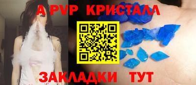 ALPHA-PVP Малгобек
