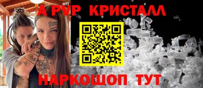 ALPHA-PVP Малгобек