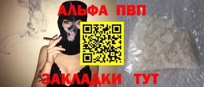 ALPHA-PVP Малгобек