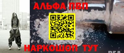 ALPHA-PVP Малгобек