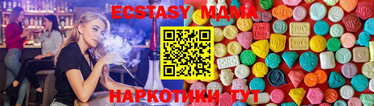 MDMA кристаллы  МДМА кристаллы  Чебоксары  MDMA  Вход с VPN 