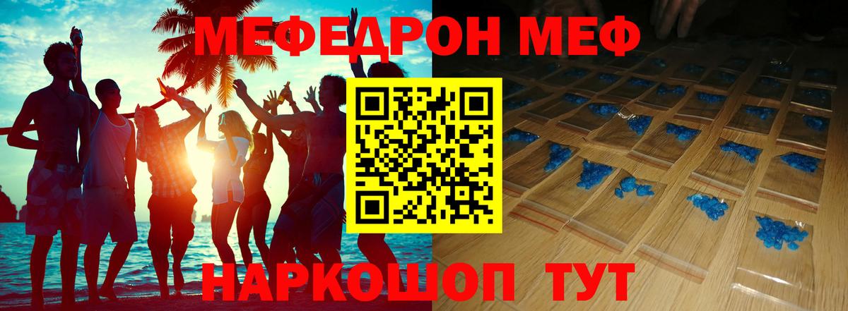 Чебоксары  Мефедрон VHQ  Меф  Вход с VPN  Мефедрон мяу мяу  Мефедрон 