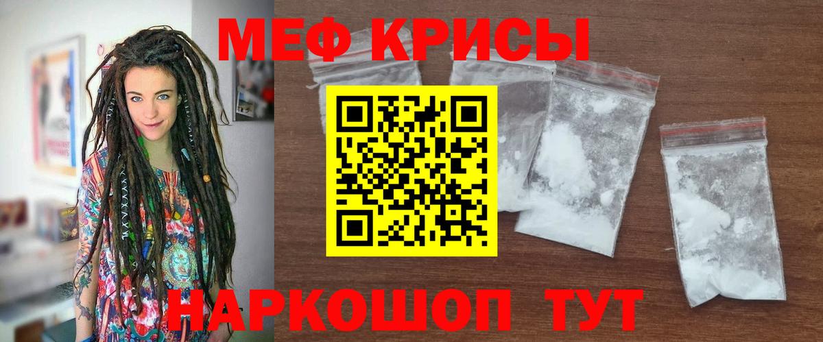 Меф мяу мяу мука Чебоксары