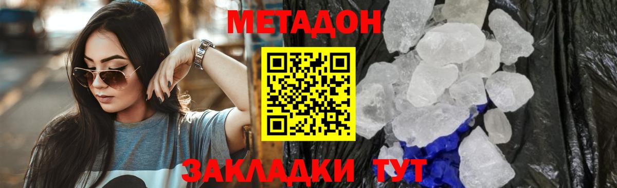 Чебоксары  МЕТАДОН VHQ  Вход с VPN 