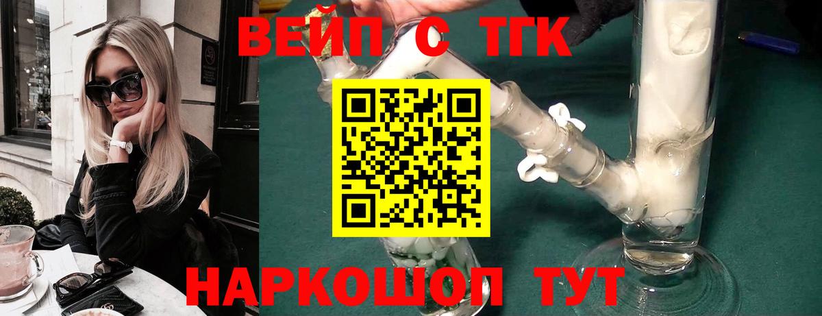 дарнет шоп  Вход с VPN  Чебоксары  Дистиллят ТГК гашишное масло  Дистиллят ТГК вейп с тгк 